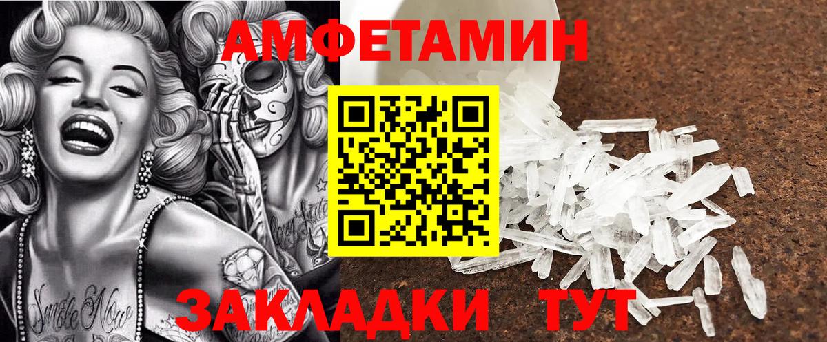 Amphetamine 97% Богородск