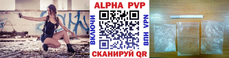 где найти   Богородск  A PVP Crystall 