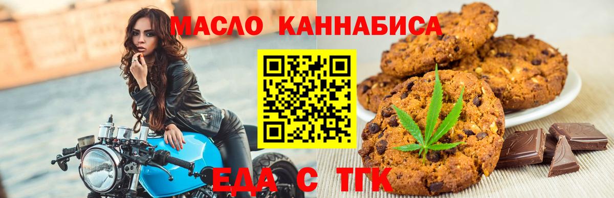 Cannafood марихуана  Вход с VPN  Богородск 
