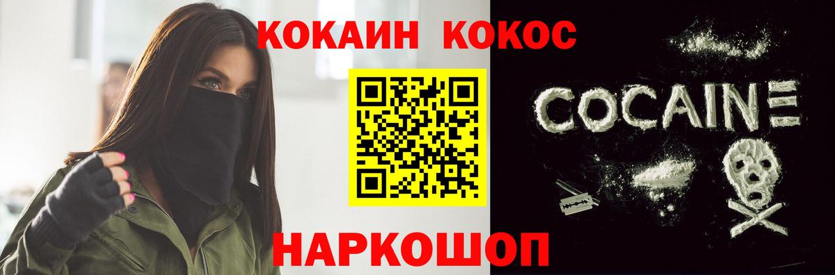 Богородск  как найти   Вход с VPN  Кокаин Fish Scale 
