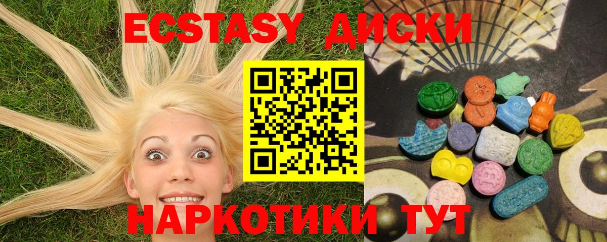 Ecstasy Дубай  Вход с VPN  Богородск  Ecstasy  ЭКСТАЗИ таблы 
