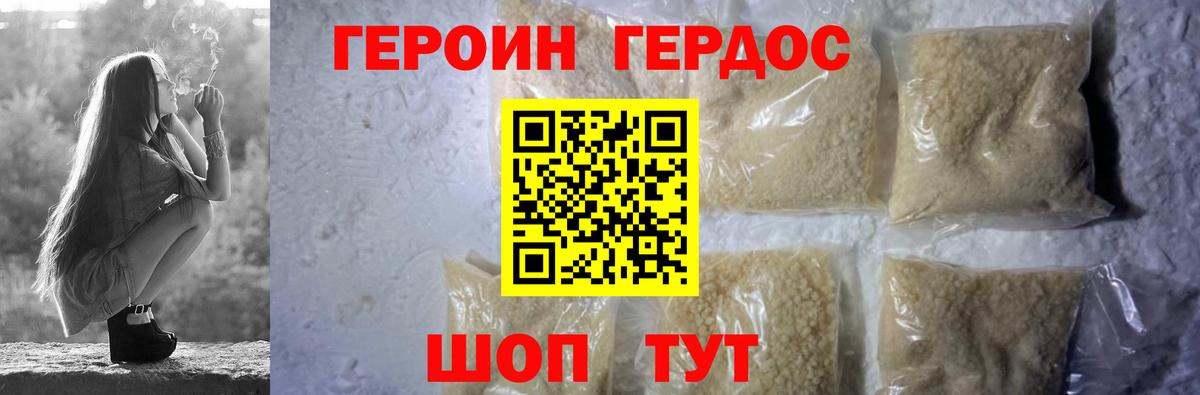 ГЕРОИН хмурый  Вход с VPN  Богородск 