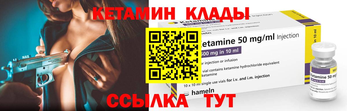 Кетамин VHQ  КЕТАМИН ketamine  Вход с VPN  Богородск 