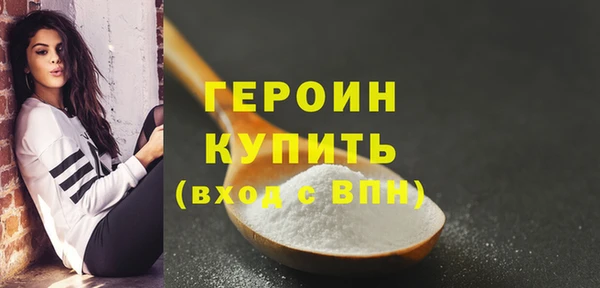 героин Алексин