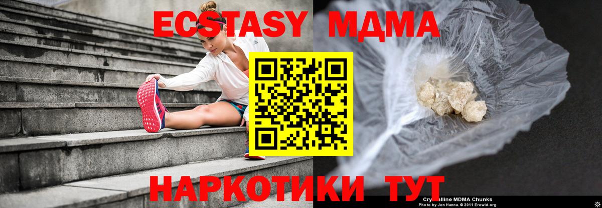 МДМА Molly  МДМА кристаллы  Богородск  Вход с VPN 