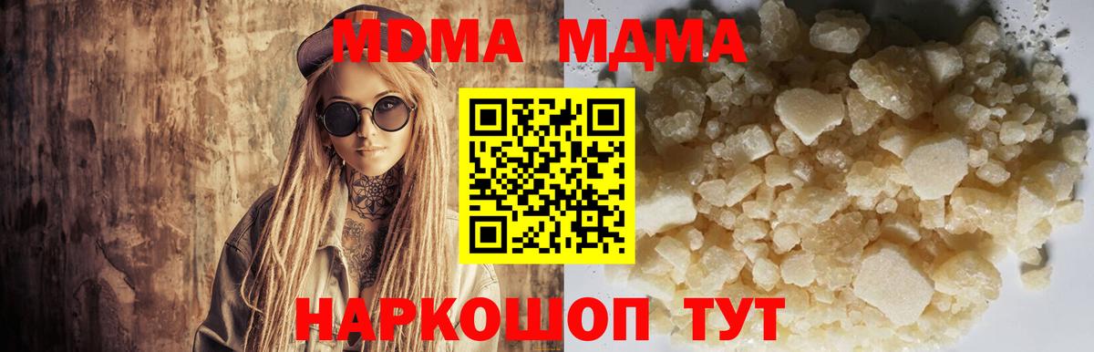МДМА кристаллы Богородск