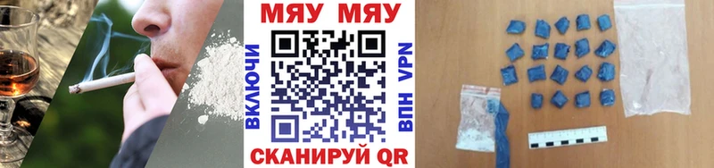 МЕФ мяу мяу  blacksprut ссылки  Богородск  где купить  