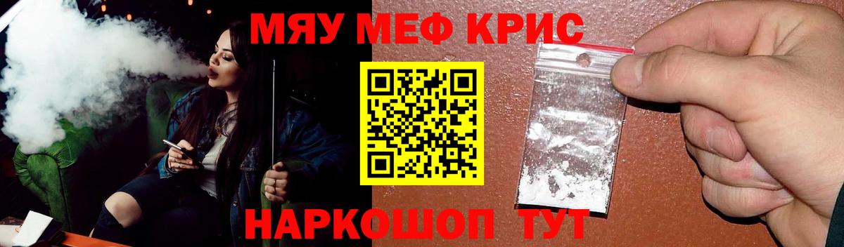 Меф мука Богородск
