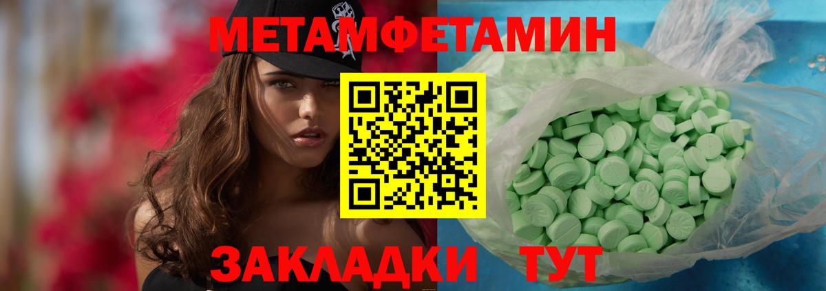 Метамфетамин пудра  Вход с VPN  Метамфетамин пудра  Богородск 