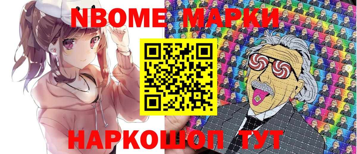 Богородск  Наркотические марки 1,8мг  Марки N-bome  Вход с VPN  Наркотические марки 1,8мг 