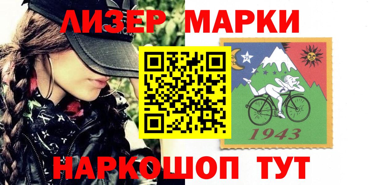 Марки NBOMe 1,5мг Богородск