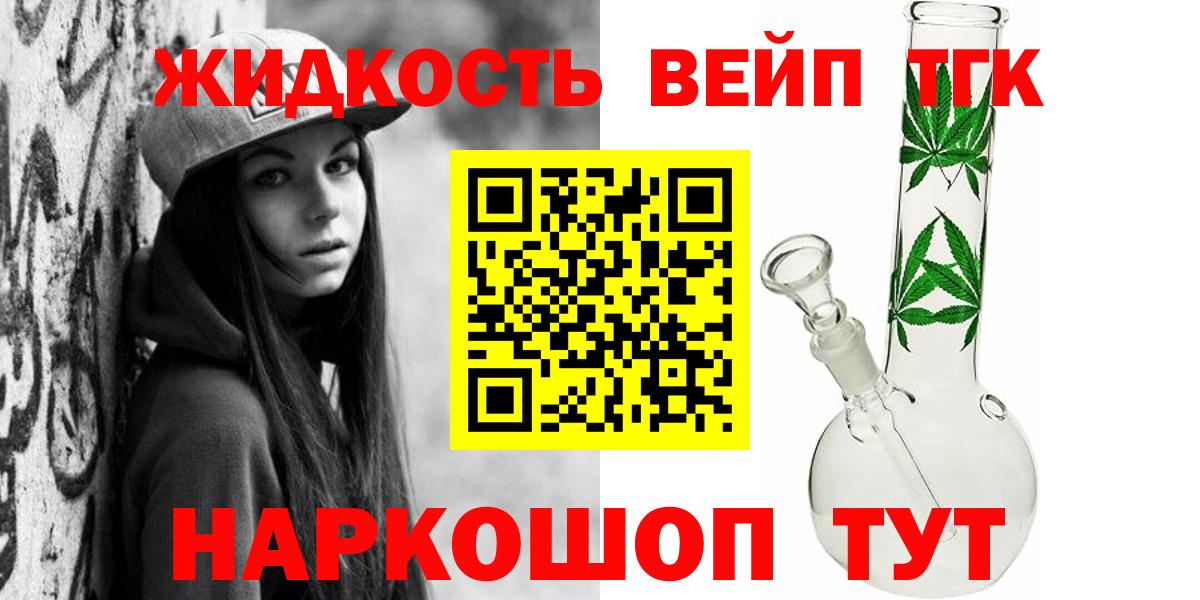 Дистиллят ТГК гашишное масло  ТГК вейп с тгк  Вход с VPN  Богородск 
