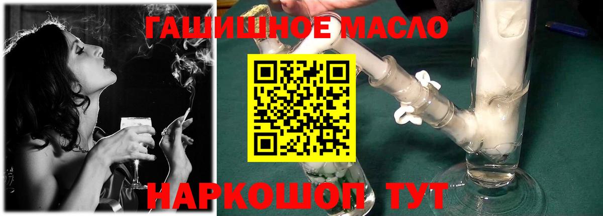 ТГК THC oil Богородск