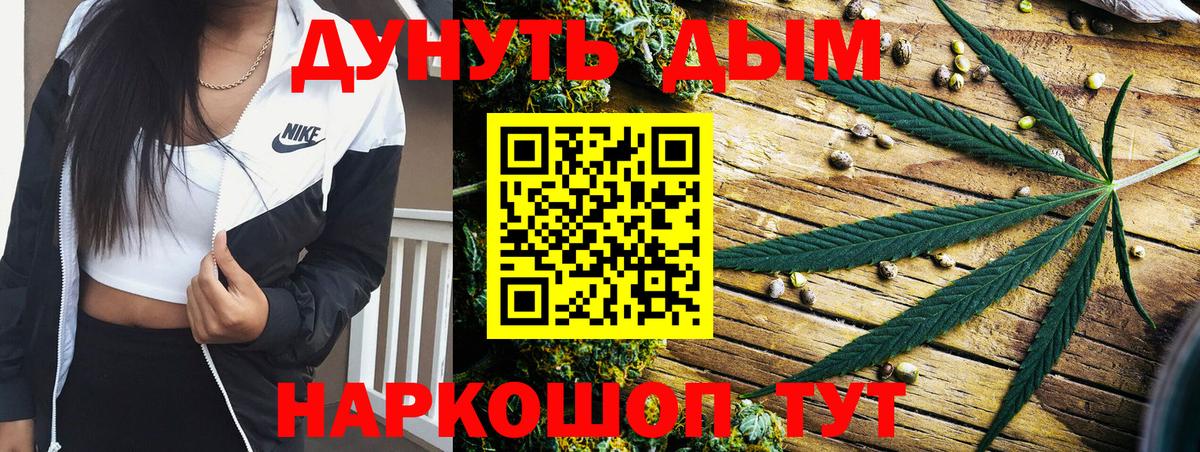 Марихуана марихуана  Канабис MAZAR  Бошки Шишки сатива  Бошки Шишки планчик  Богородск  Вход с VPN 